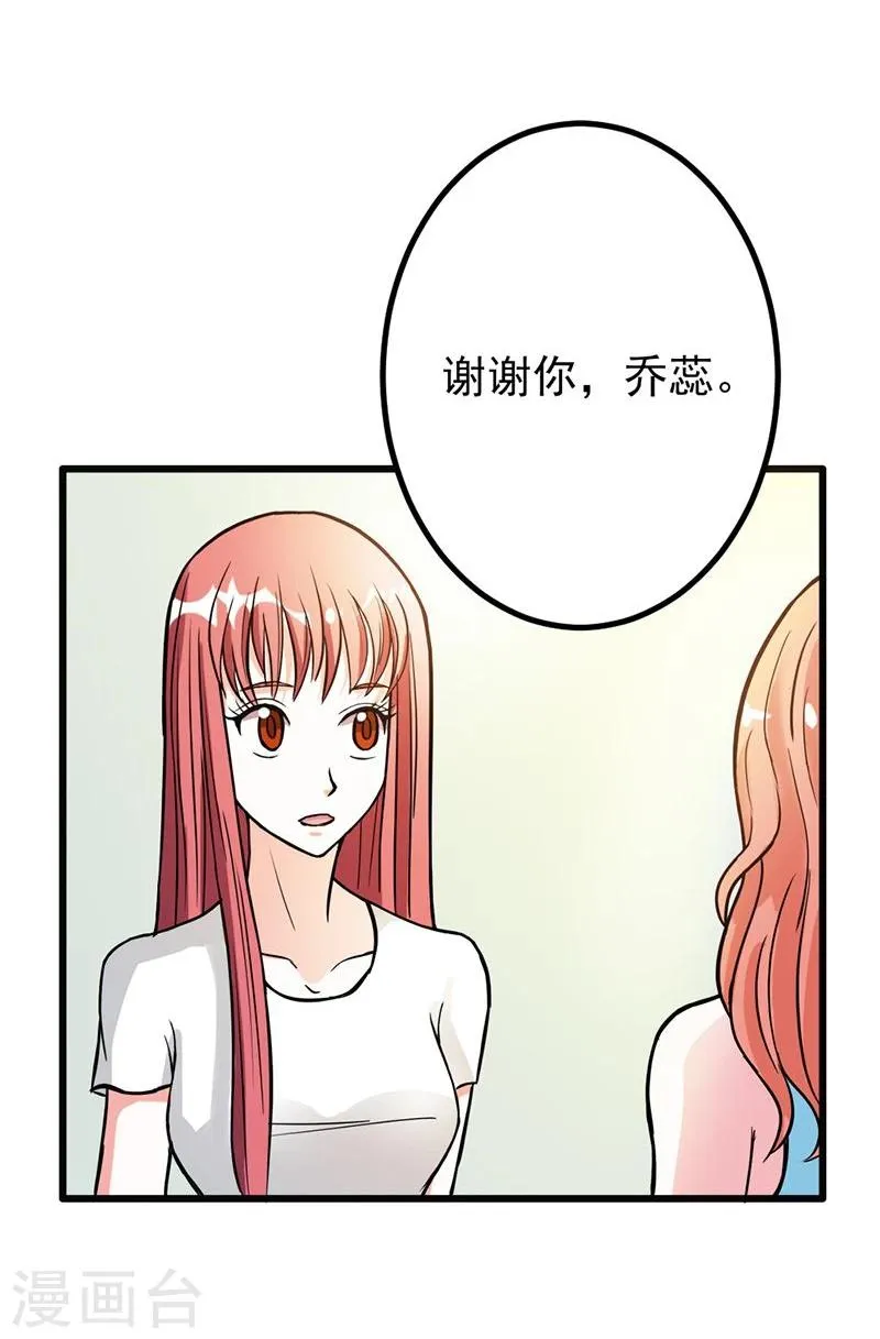 第8话 请好好珍惜 第9页