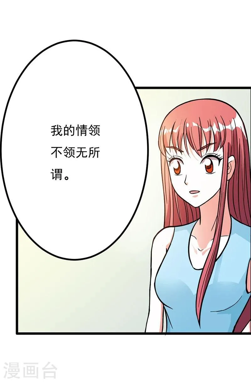 第8话 请好好珍惜 第10页