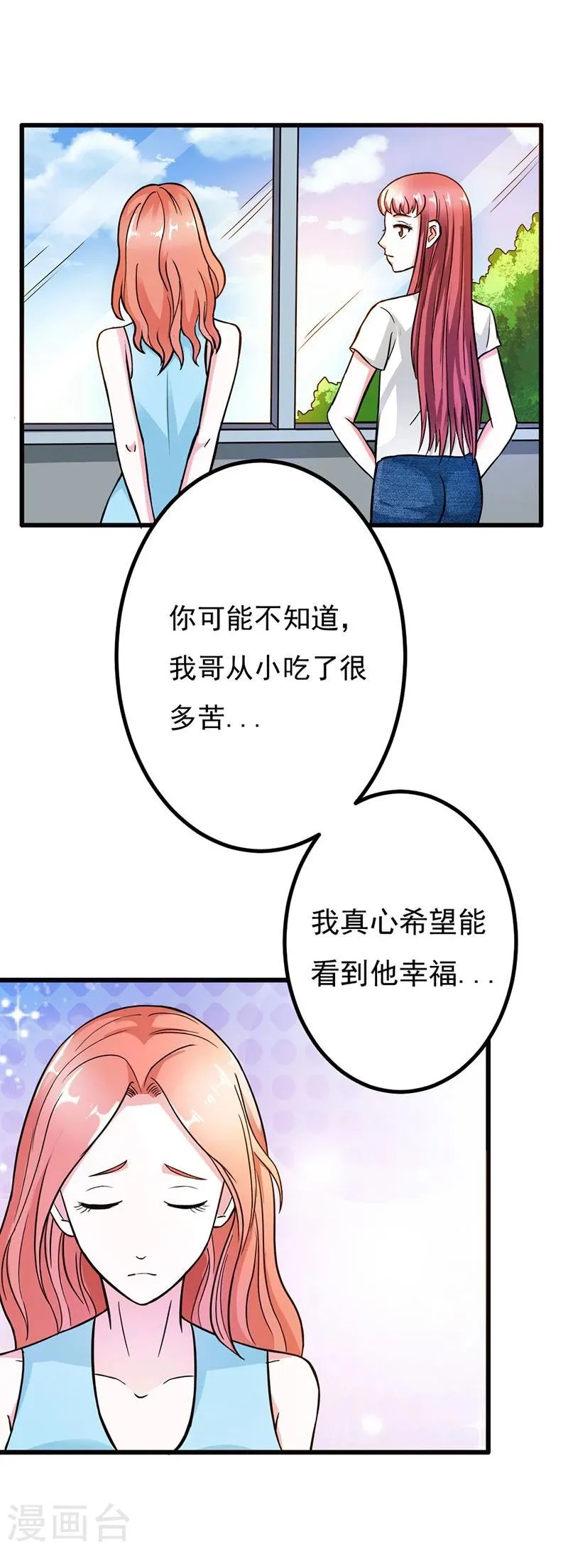 第8话 请好好珍惜 第12页