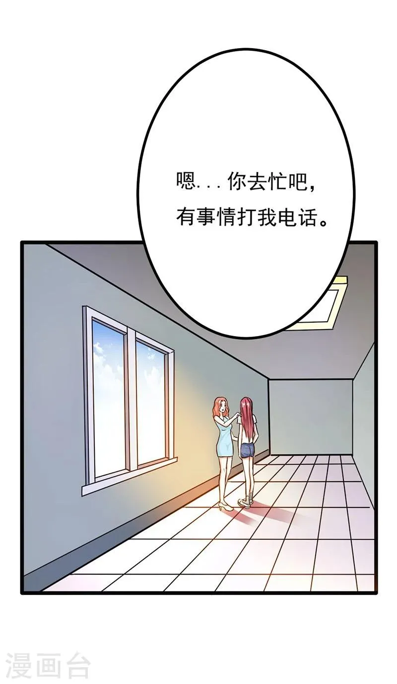 第8话 请好好珍惜 第14页