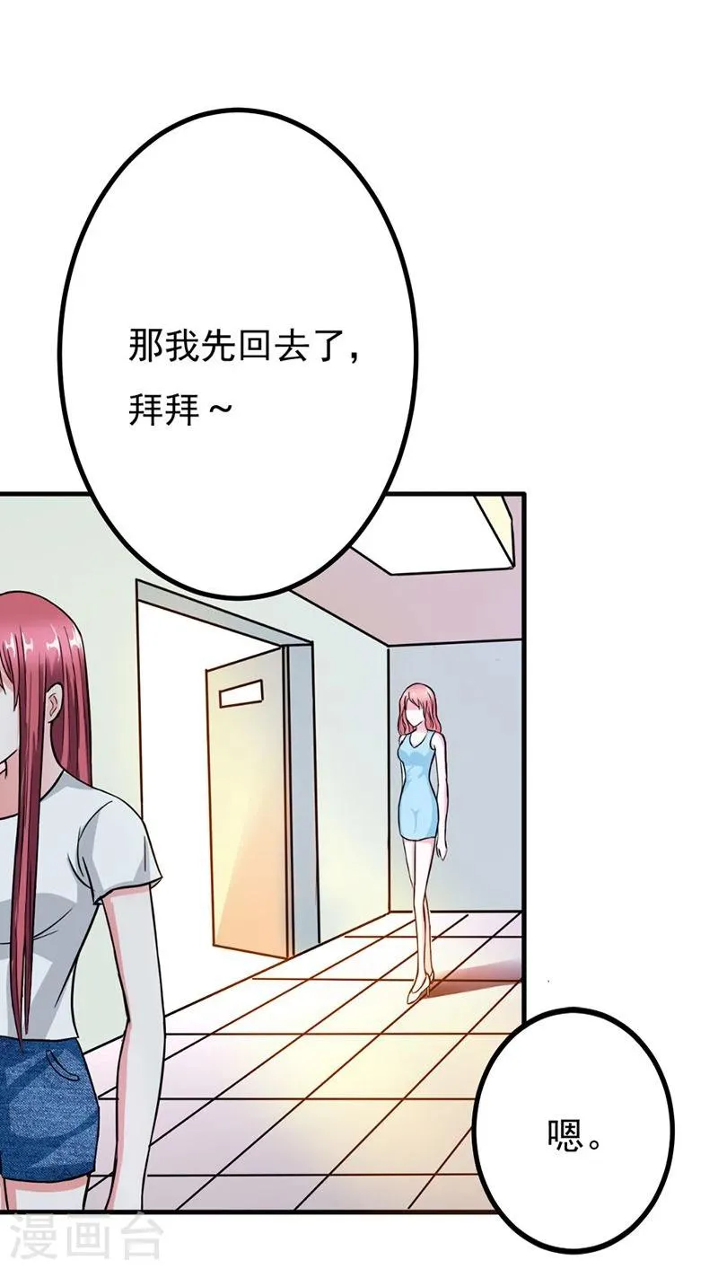 第8话 请好好珍惜 第16页