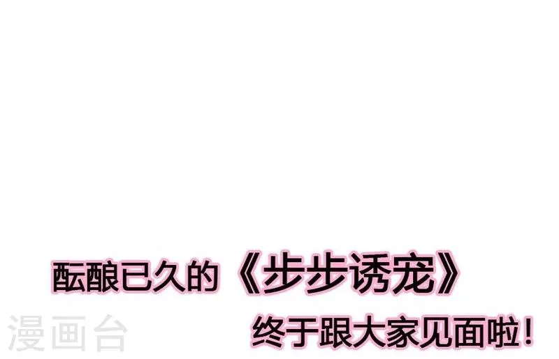 第8话 请好好珍惜 第18页