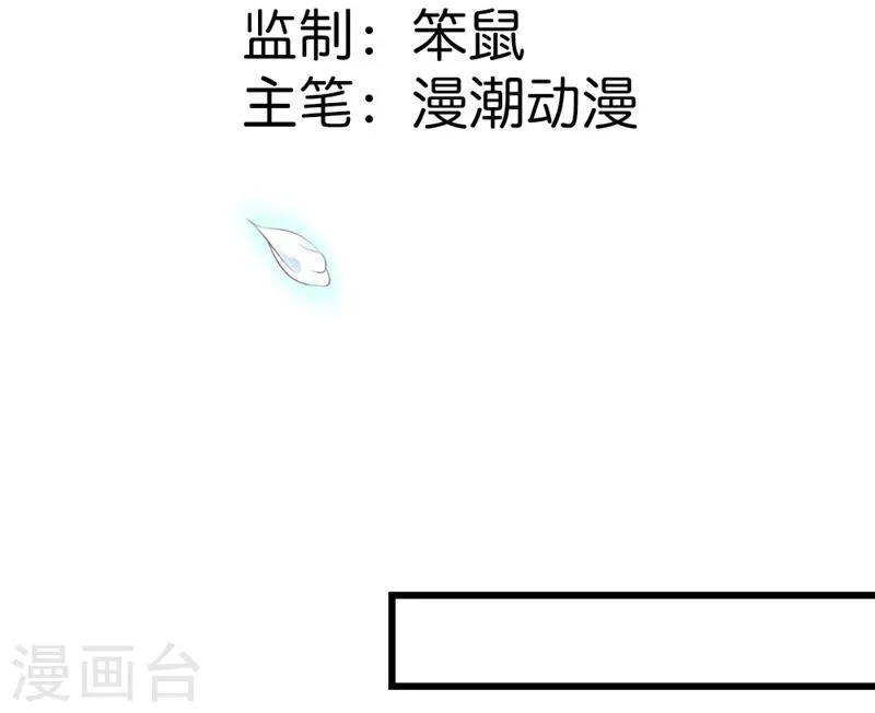 第9话 大神，抱大腿 第2页