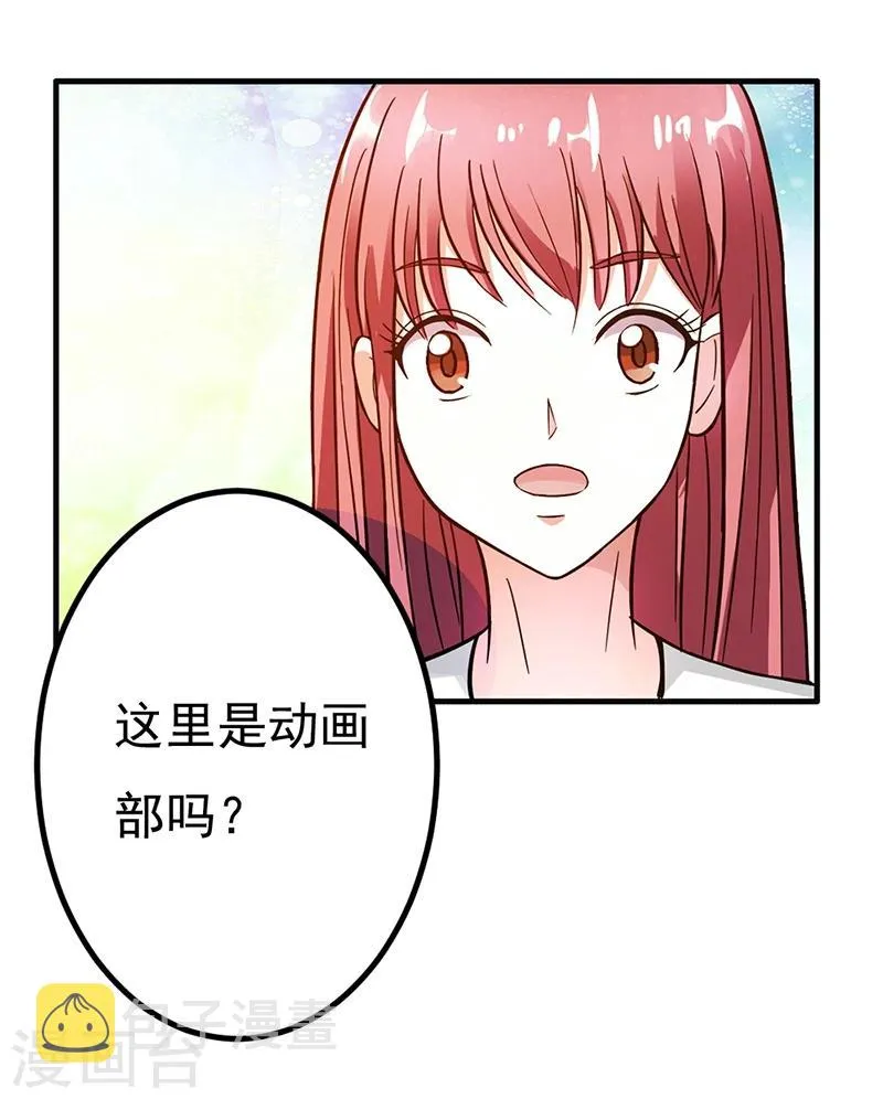 第9话 大神，抱大腿 第4页