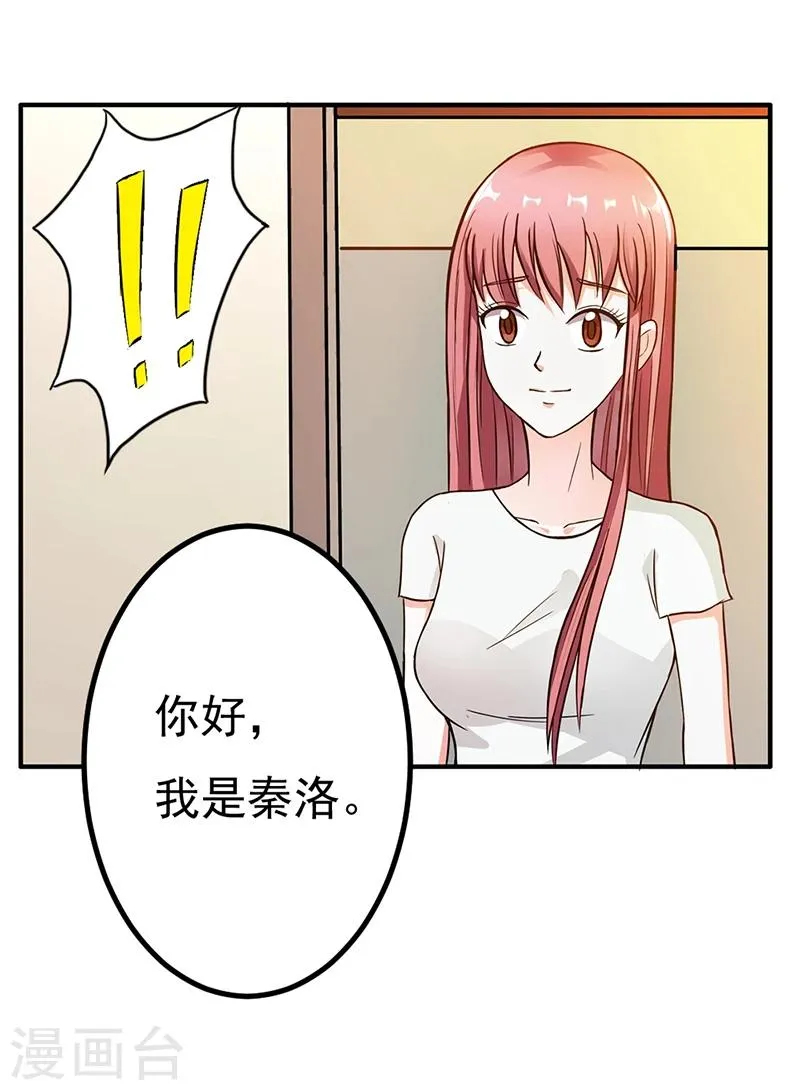 第9话 大神，抱大腿 第6页