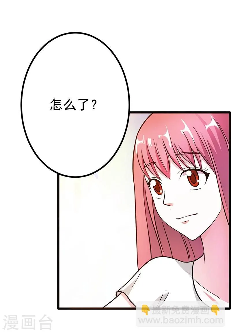 第9话 大神，抱大腿 第12页