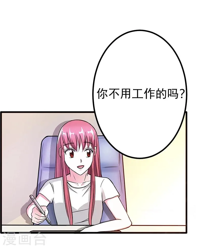 第9话 大神，抱大腿 第14页