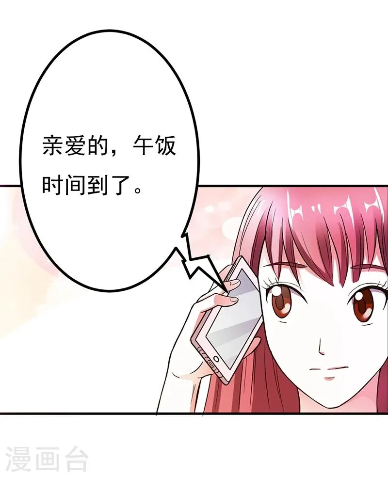 第9话 大神，抱大腿 第18页