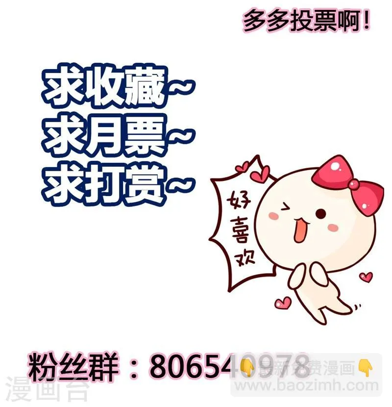 第9话 大神，抱大腿 第23页