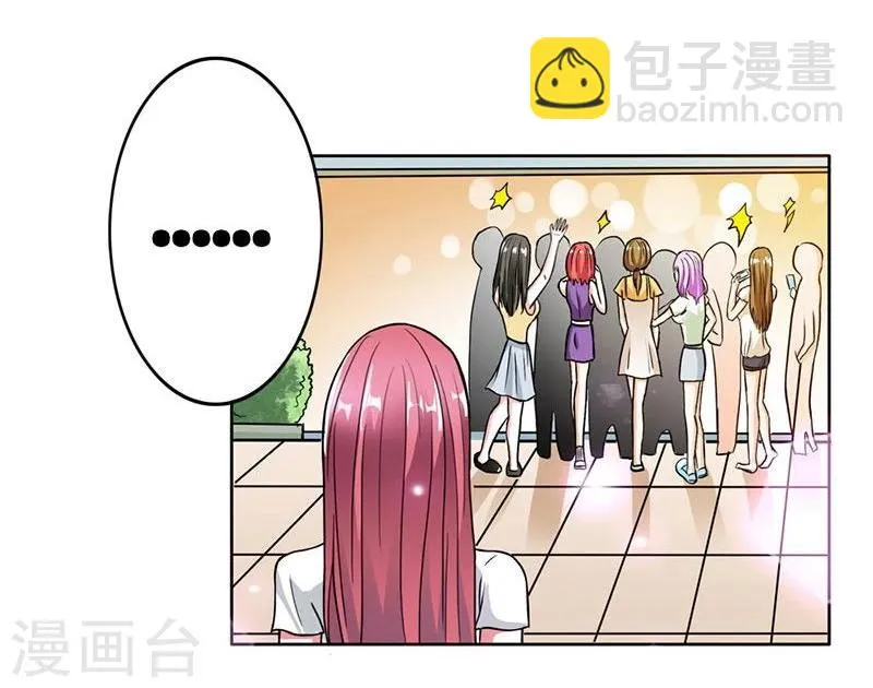第10话 送给我最爱的女人 第3页
