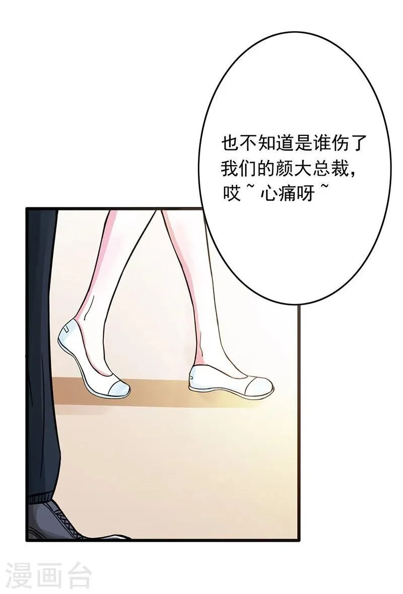 第10话 送给我最爱的女人 第6页