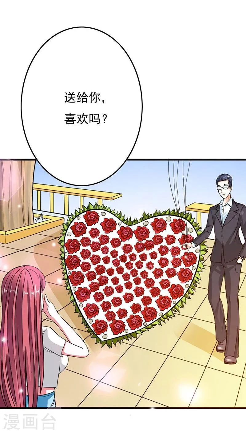 第10话 送给我最爱的女人 第10页