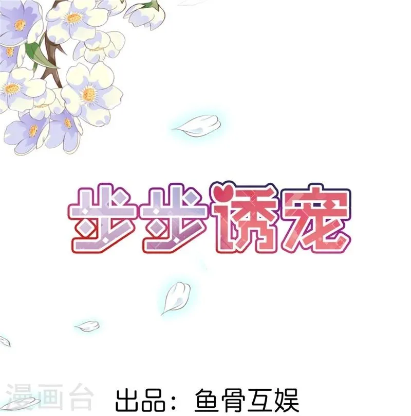 第11话 在你身上盖个章我才安心啊 第1页