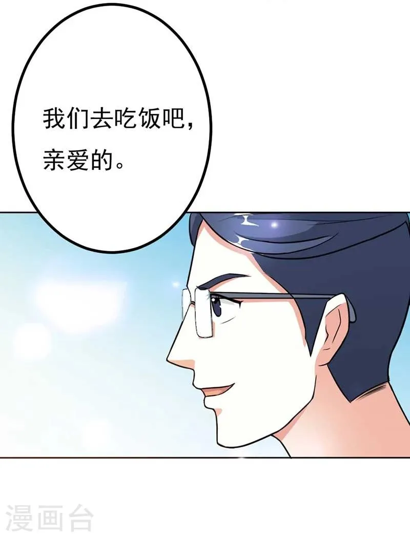 第11话 在你身上盖个章我才安心啊 第6页