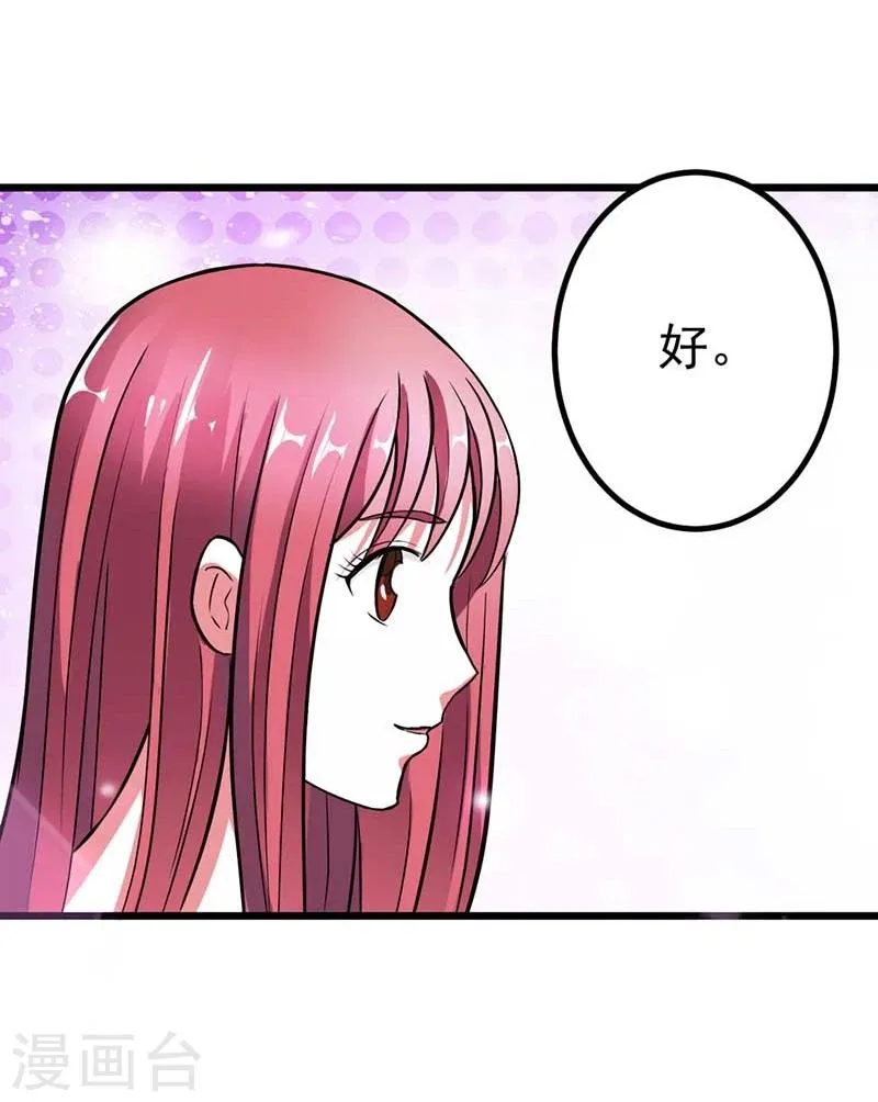第11话 在你身上盖个章我才安心啊 第7页