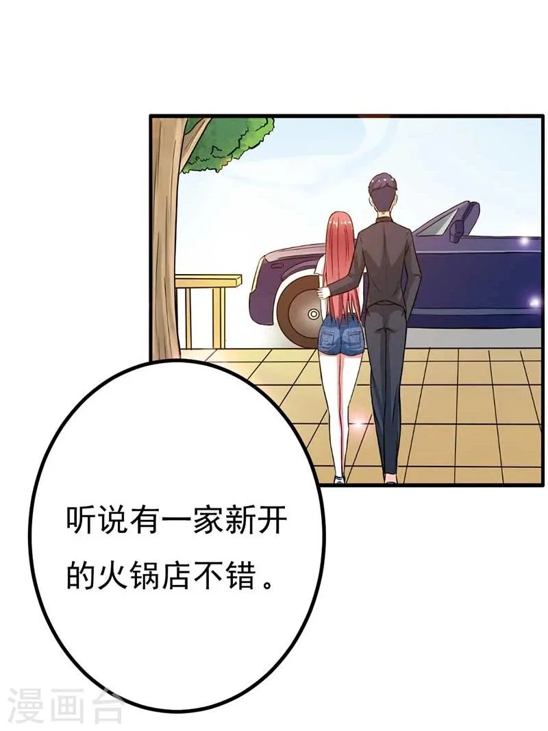 第11话 在你身上盖个章我才安心啊 第8页