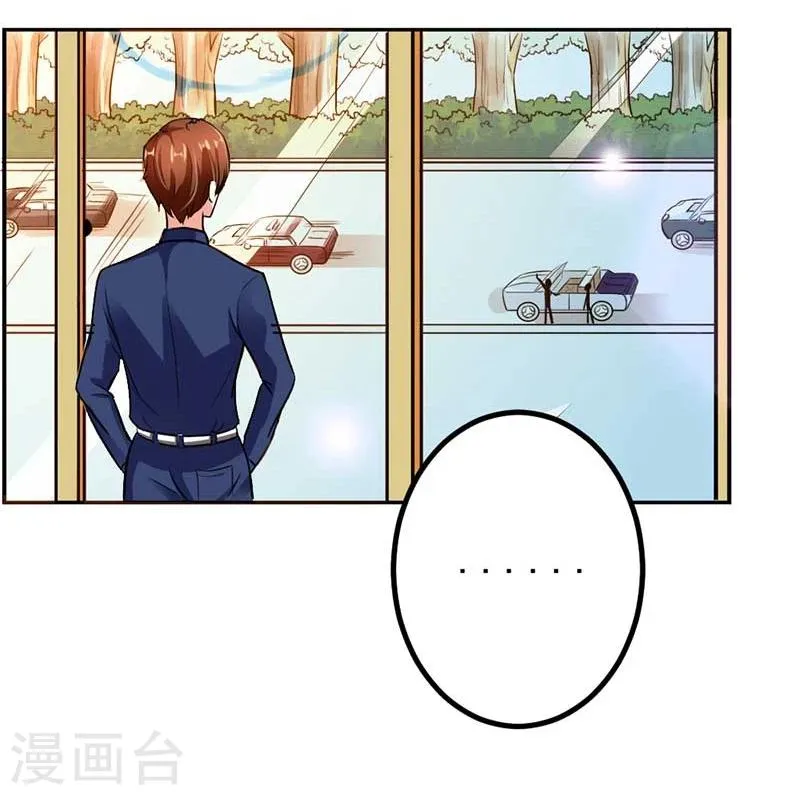 第11话 在你身上盖个章我才安心啊 第9页