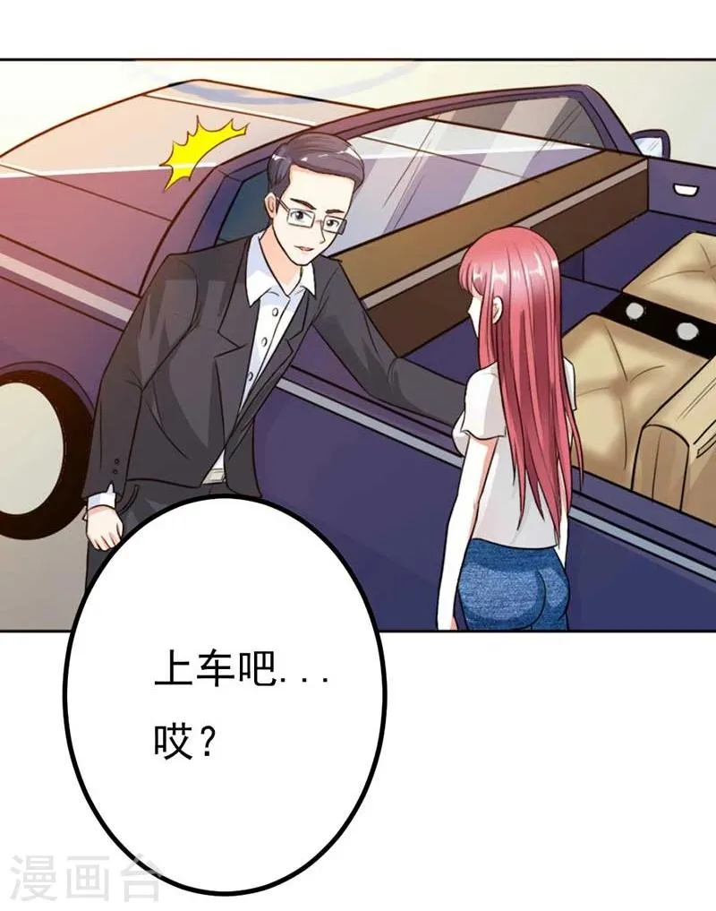 第11话 在你身上盖个章我才安心啊 第10页
