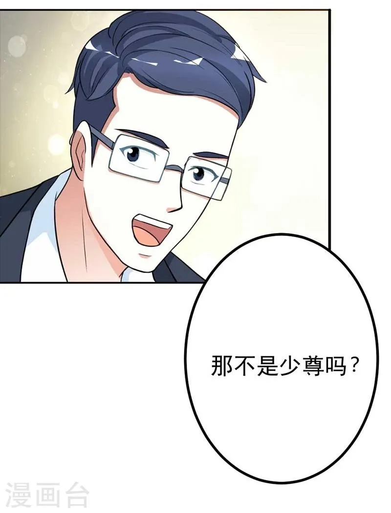 第11话 在你身上盖个章我才安心啊 第11页