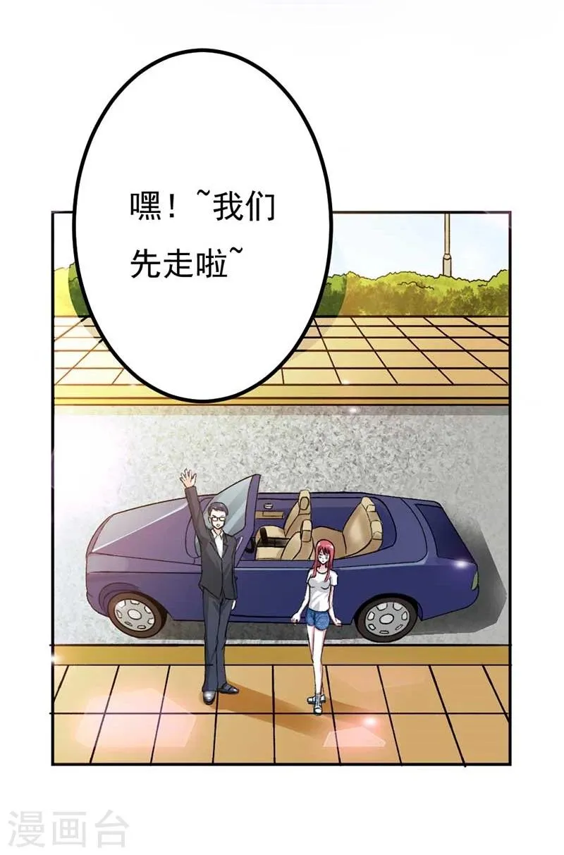 第11话 在你身上盖个章我才安心啊 第14页