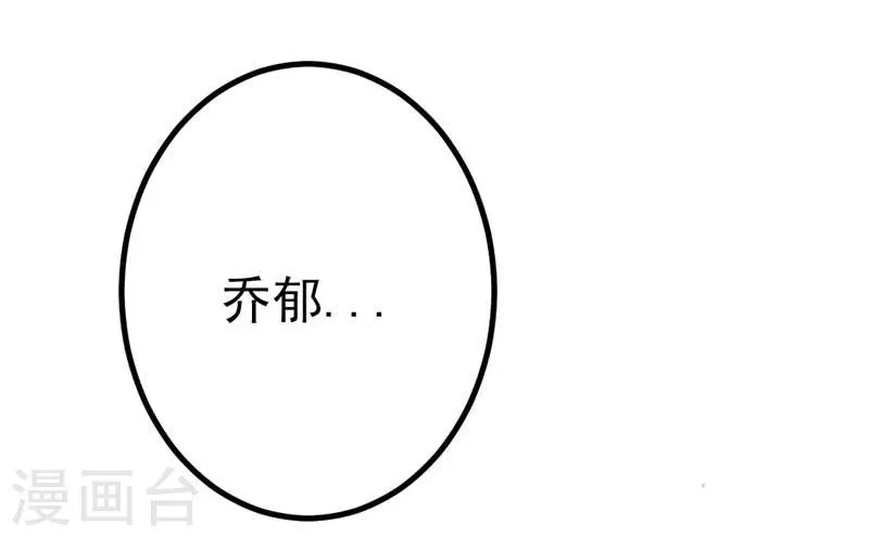 第11话 在你身上盖个章我才安心啊 第17页