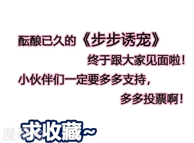 第11话 在你身上盖个章我才安心啊 第22页