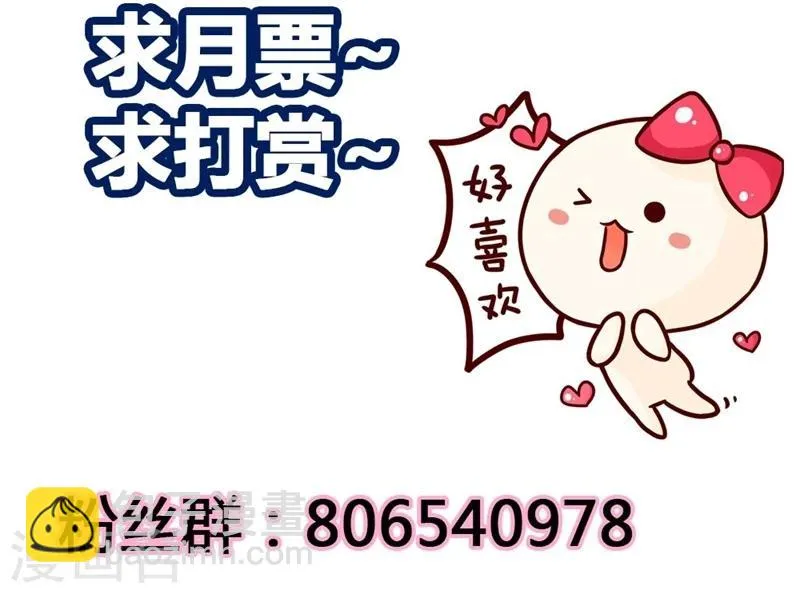 第11话 在你身上盖个章我才安心啊 第23页