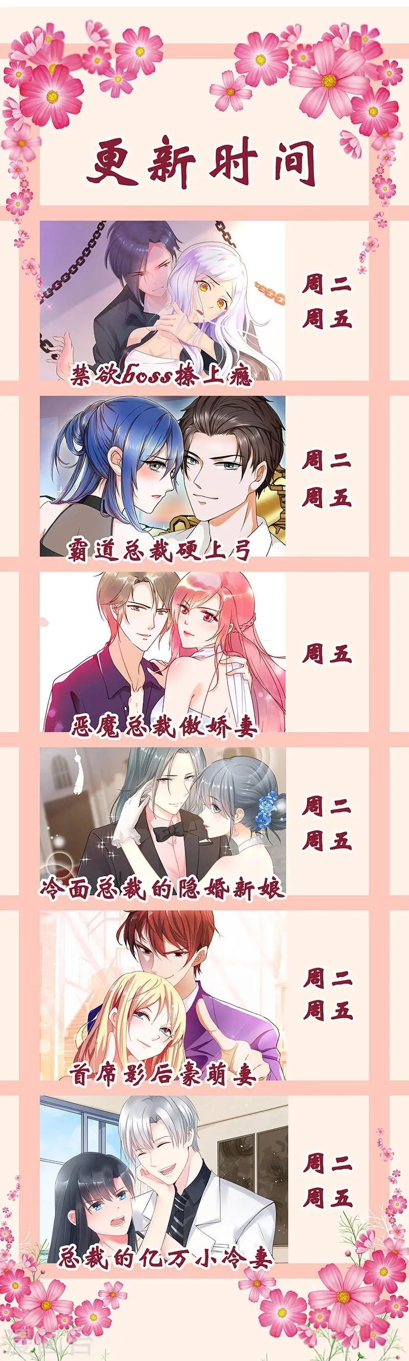 第11话 在你身上盖个章我才安心啊 第24页
