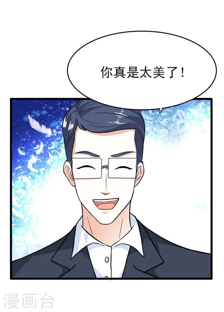 第12话 带你去个地方 第10页
