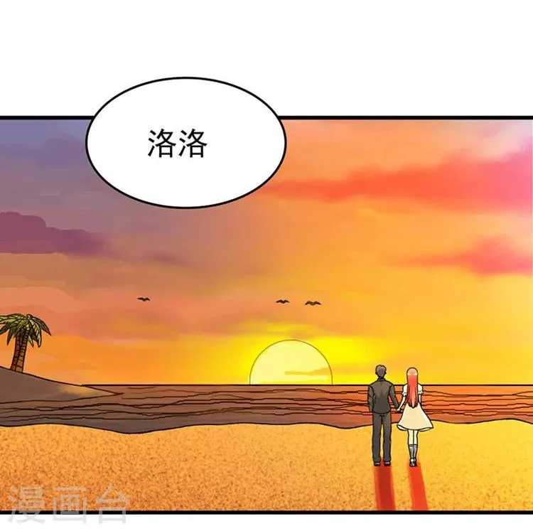 第12话 带你去个地方 第11页