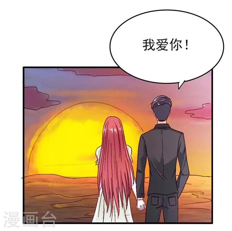 第12话 带你去个地方 第12页