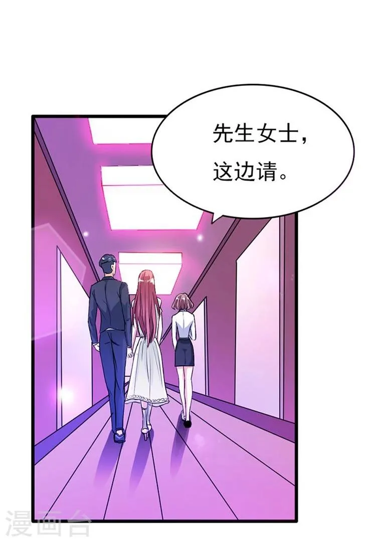 第12话 带你去个地方 第15页