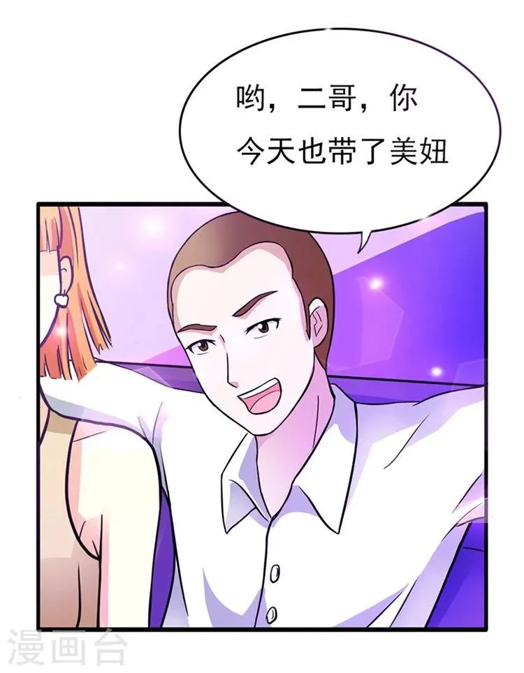 第12话 带你去个地方 第19页