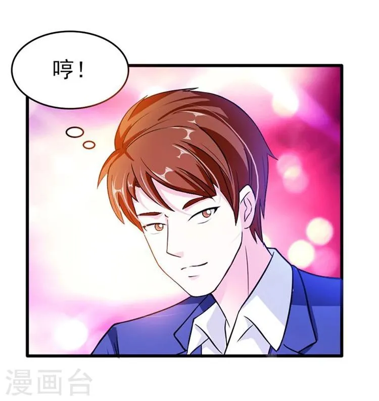 第12话 带你去个地方 第20页