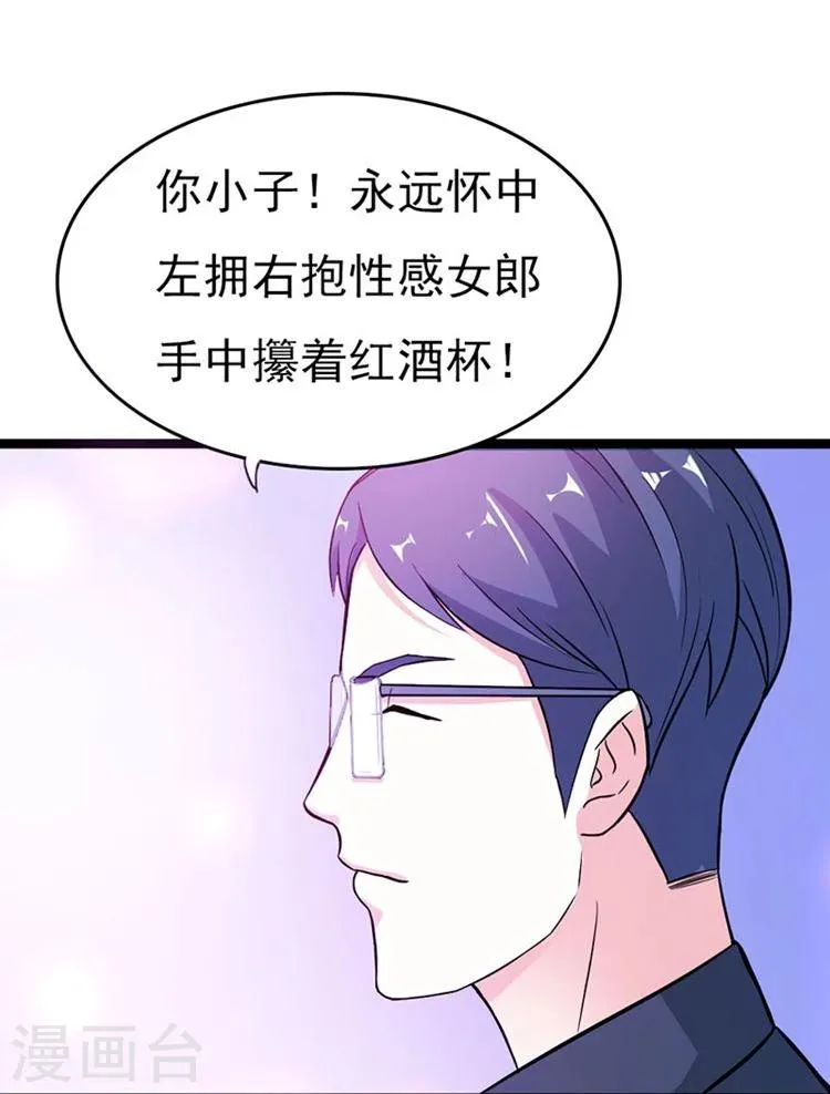 第12话 带你去个地方 第22页