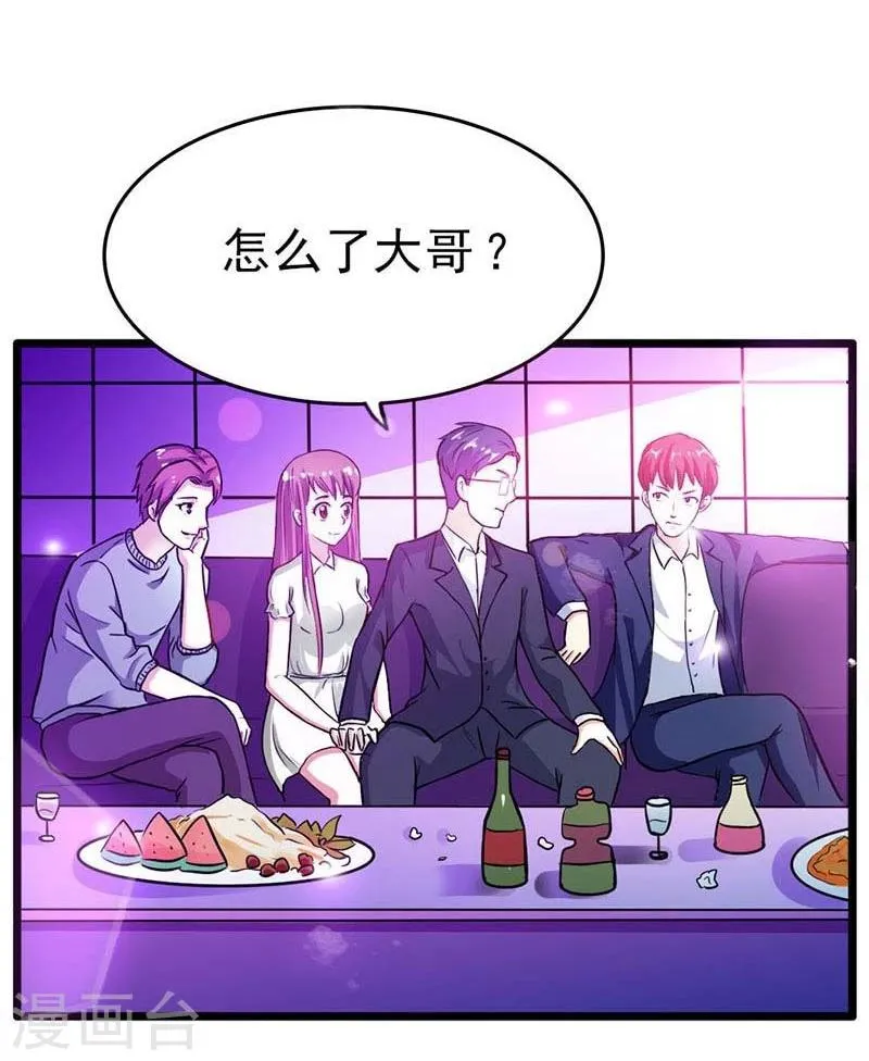 第13话 只许羡慕，不许嫉妒 第3页