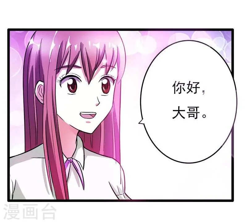 第13话 只许羡慕，不许嫉妒 第6页