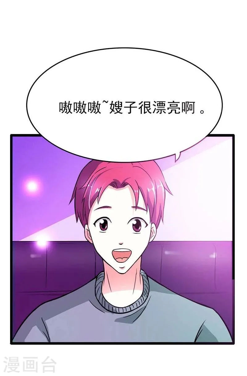 第13话 只许羡慕，不许嫉妒 第10页
