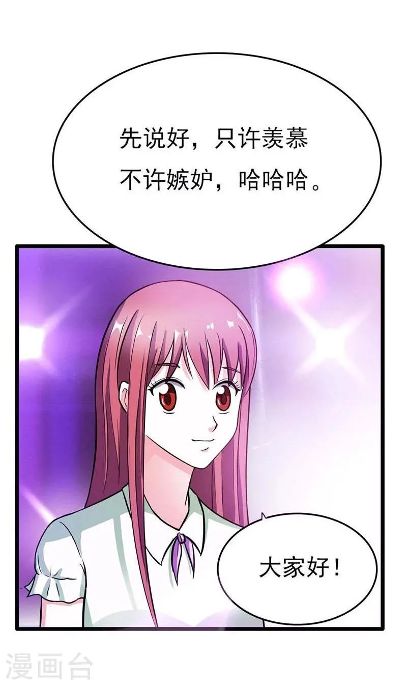 第13话 只许羡慕，不许嫉妒 第11页
