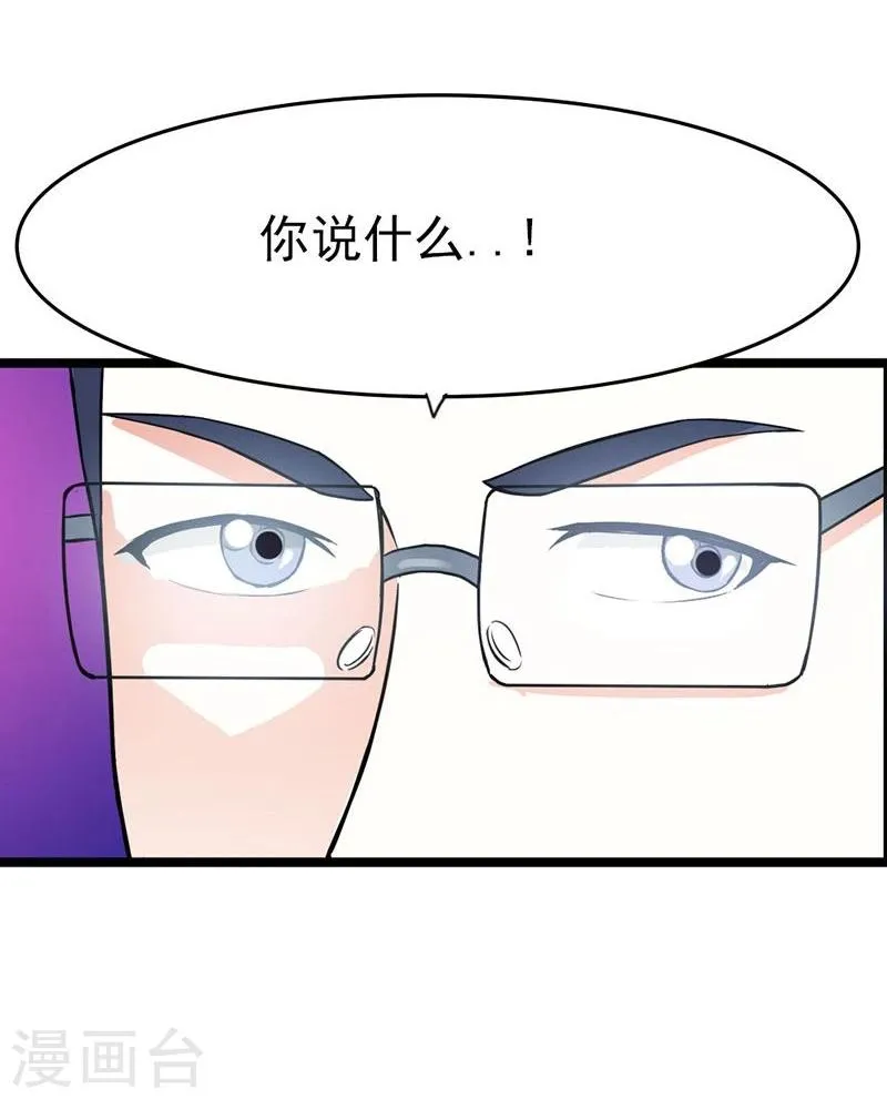 第13话 只许羡慕，不许嫉妒 第13页