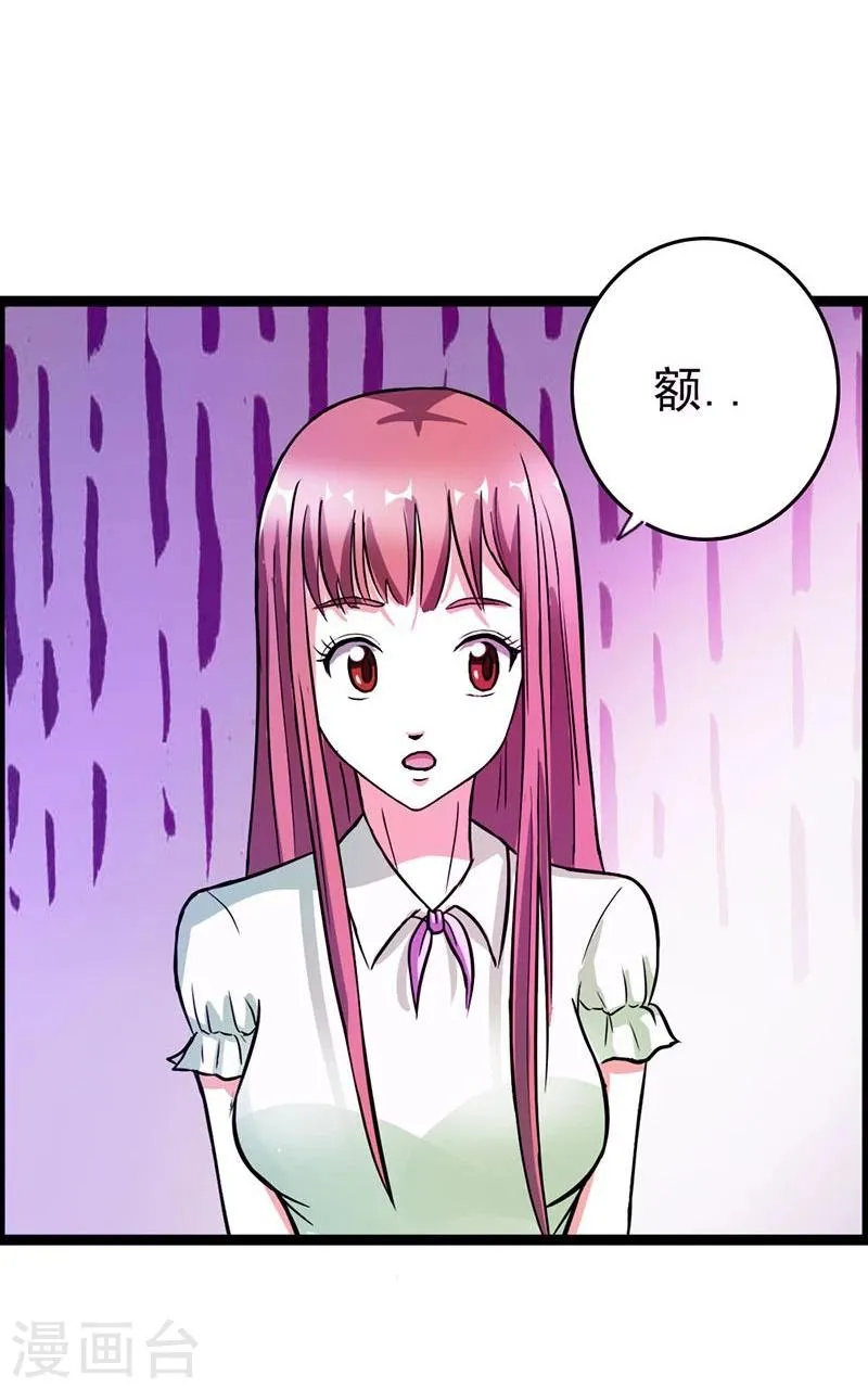 第13话 只许羡慕，不许嫉妒 第14页