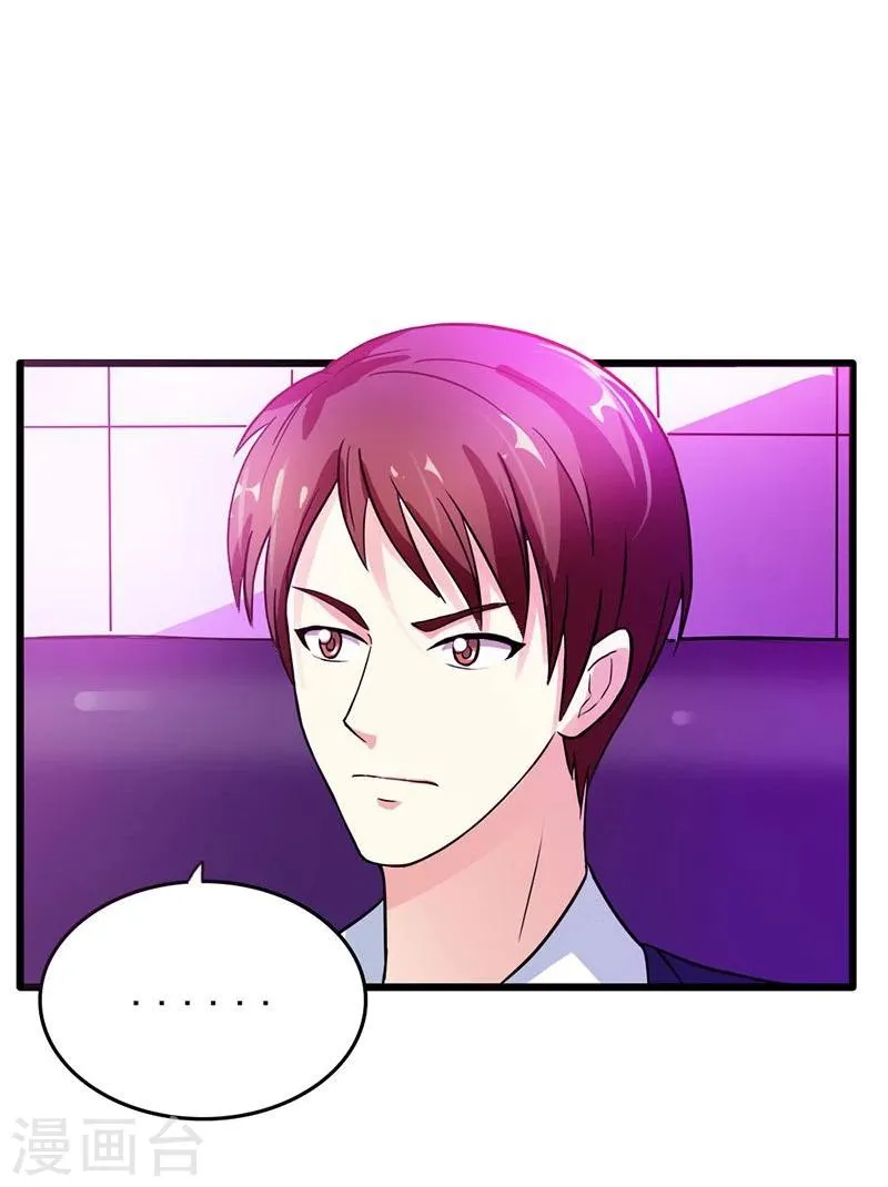 第13话 只许羡慕，不许嫉妒 第16页