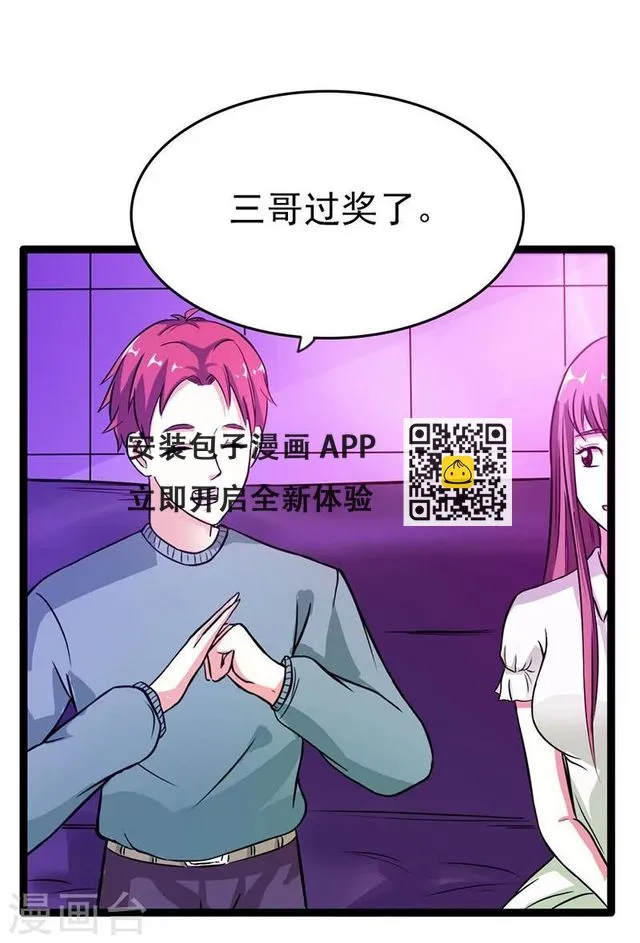 第13话 只许羡慕，不许嫉妒 第18页