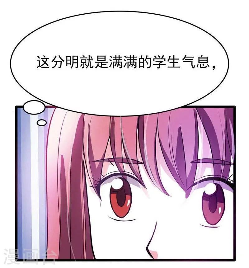 第13话 只许羡慕，不许嫉妒 第19页