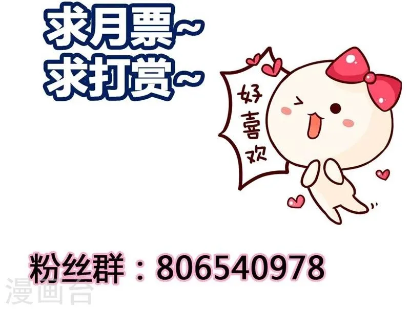 第13话 只许羡慕，不许嫉妒 第23页