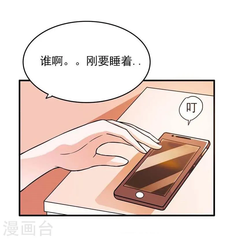 第14话 被女人迷得不能入睡了么 第5页