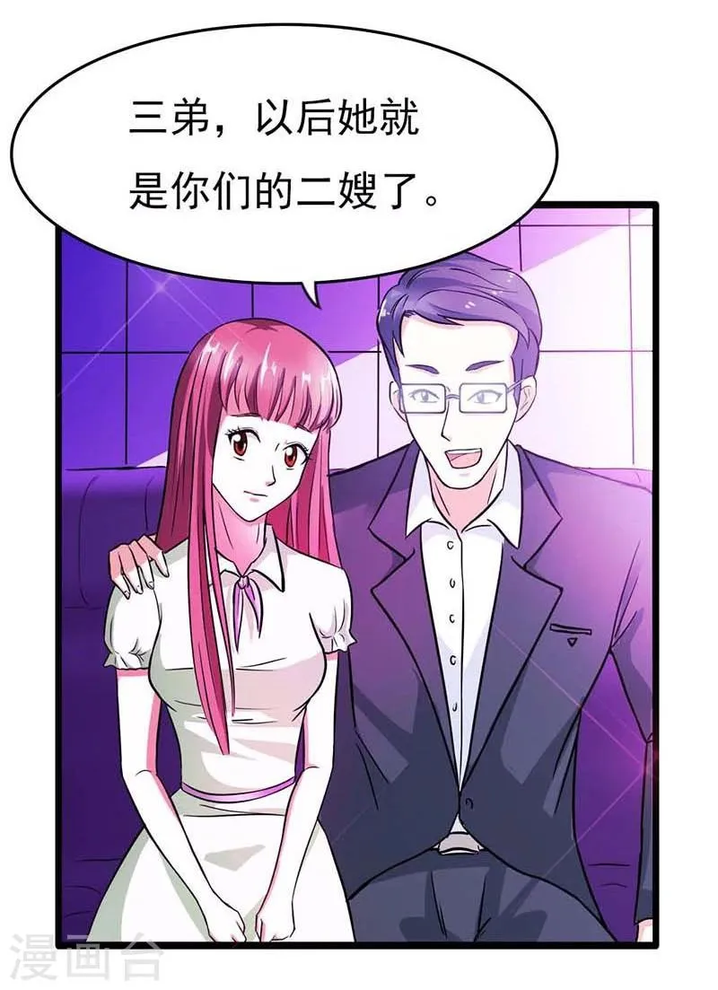 第14话 被女人迷得不能入睡了么 第12页
