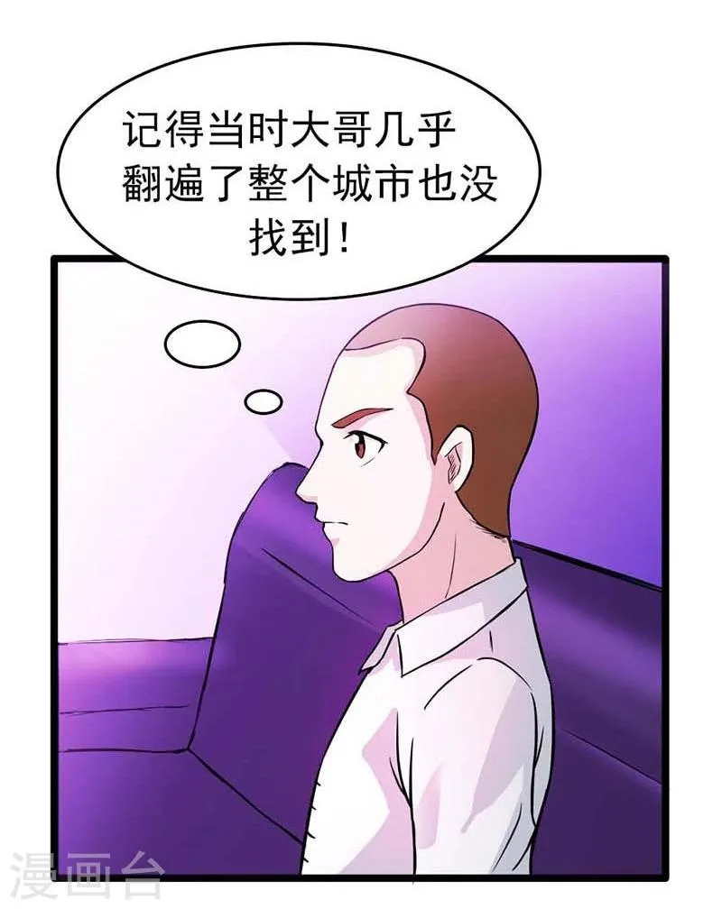 第14话 被女人迷得不能入睡了么 第13页
