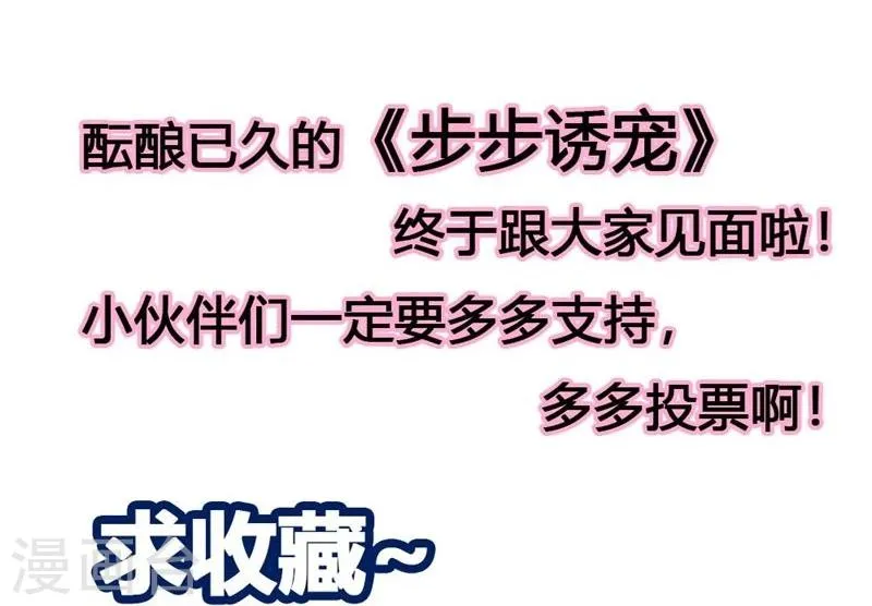 第14话 被女人迷得不能入睡了么 第21页