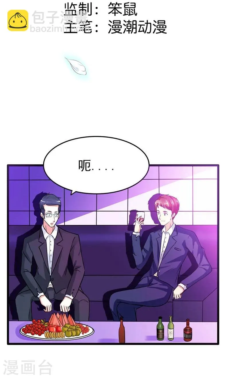 最终话 我尊重你的决定 第2页